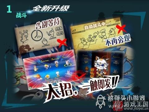 史上最强S阶妖怪登场？手机战斗改版