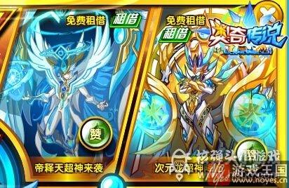 六大福利提前看？奥奇传说VIP四周年庆活动曝光