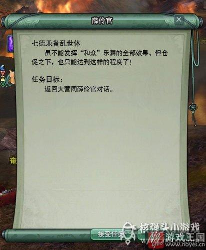 教你出道成为艺人？剑网三任务完整攻略