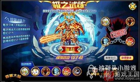 集齐极幻之力即可召唤？西普大陆神耀明王回归
