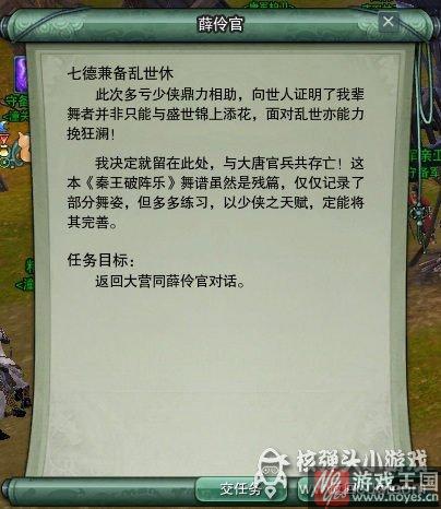 教你出道成为艺人？剑网三任务完整攻略