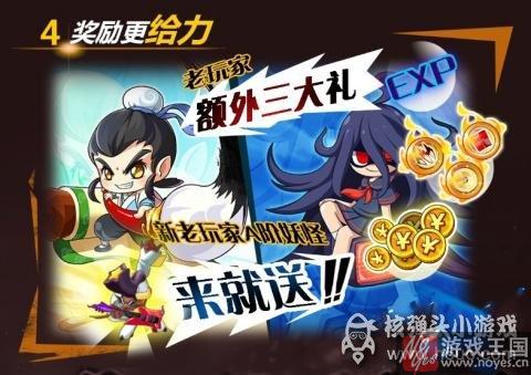 史上最强S阶妖怪登场？手机战斗改版