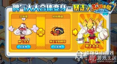 史上最强S阶妖怪登场？手机战斗改版