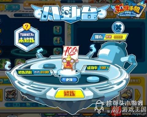 史上最强S阶妖怪登场？手机战斗改版