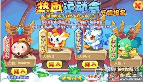 千年雪莲再觉醒？洛克王国7.29更新内容汇总