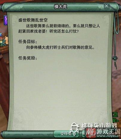教你出道成为艺人？剑网三任务完整攻略