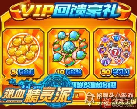 开创全民战力奇迹？热血精灵派创世盛典