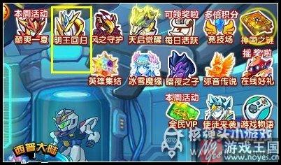 集齐极幻之力即可召唤？西普大陆神耀明王回归