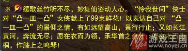 教你出道成为艺人？剑网三任务完整攻略