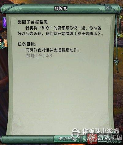 教你出道成为艺人？剑网三任务完整攻略