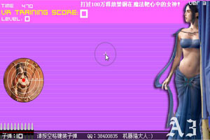 A3主题射击游戏