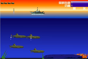 阻击敌潜艇