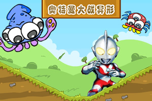 2013奥特曼大战异形