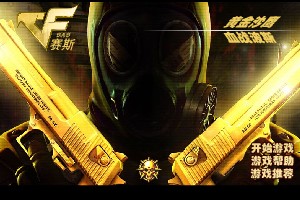 穿越火线SAS黄金沙鹰