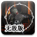 3D僵尸的噩梦无敌版