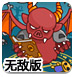 夺子之仇无敌版