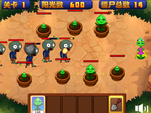保卫植物公主
