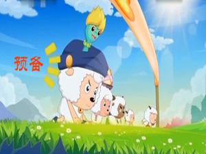 懒洋洋之逆袭跨栏
