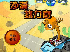 小鹿赛车中文版