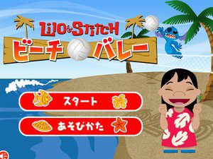 宝贝沙滩排球