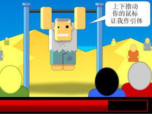 超难运动