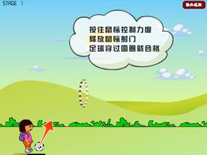 朵拉踢足球