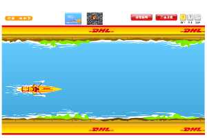 DHL划船