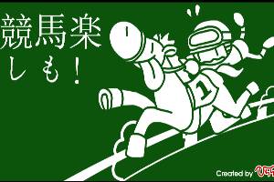 黄金竞马