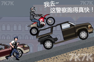 要迟到啦！