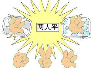 猜拳小娱乐