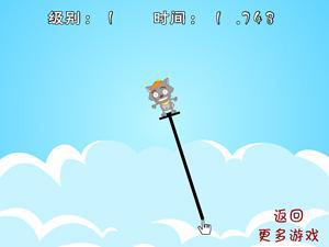 顶住灰太狼