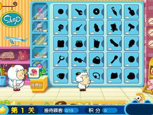 喜羊羊礼品店关卡全开版