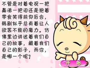 韩剧女主角