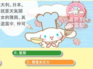 选雪糕测性格