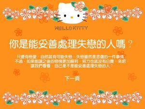 猫失恋测试