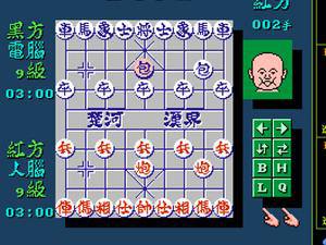 中国象棋