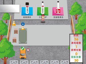 爱车养护站