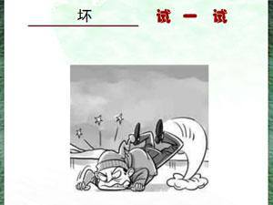 2012死亡大测试