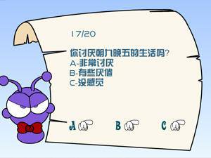 测试你有多宅