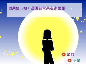 爱情宝典