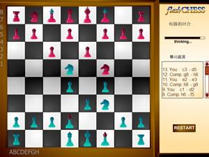 国际象棋之人机对抗