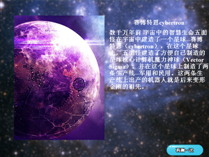 测测你来自哪个星球