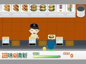 麦当劳快餐
