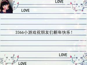 爸爸去哪儿之给萌娃送祝福