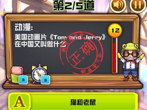游戏学校