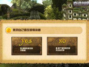 奇迹世界选职业
