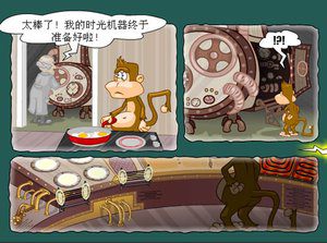 石器时代美食店