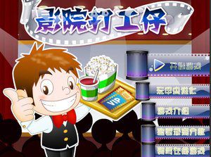 经营电影院便利店中文版