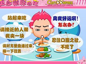 爱情勇敢度