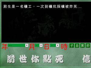 测前世今生